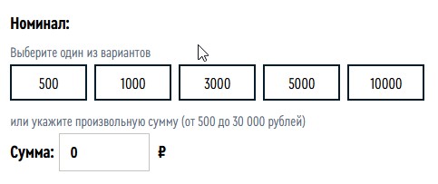 Номинал сертификата Номинал сертификата